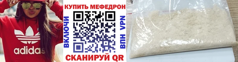 Меф mephedrone  darknet наркотические препараты  Сысерть 